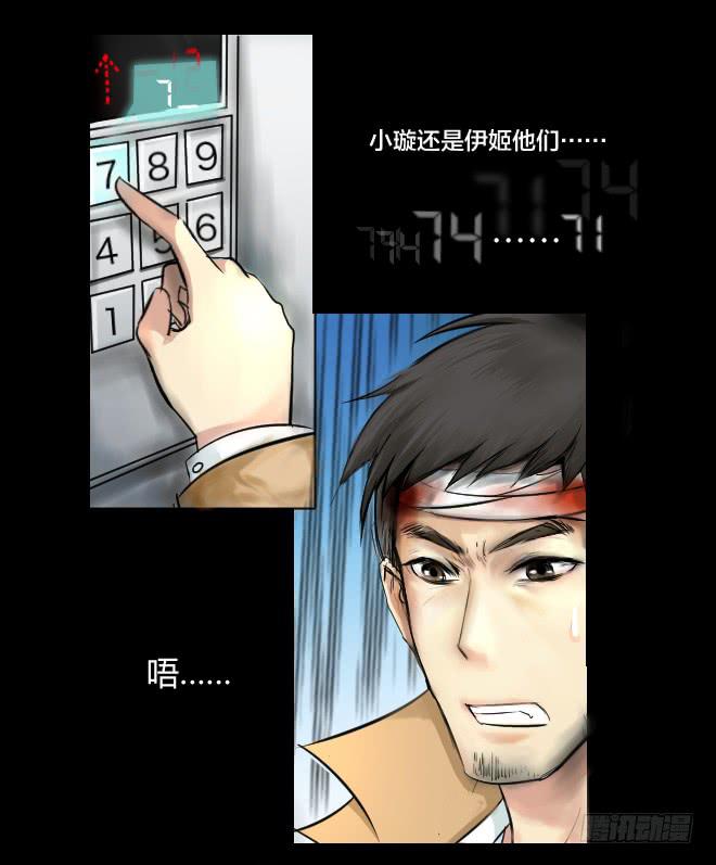 噩梦重现10-第67话