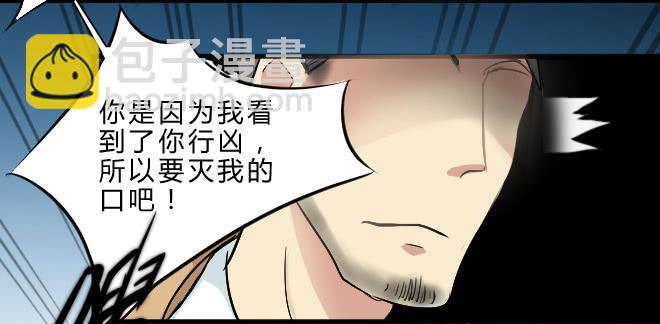 噩梦重现12-第69话