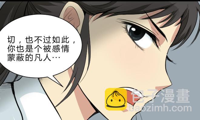 噩梦重现12-第69话