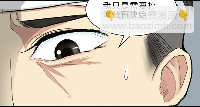 噩梦重现12-第69话