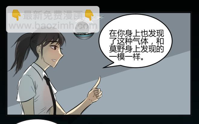 噩梦重现14-第71话