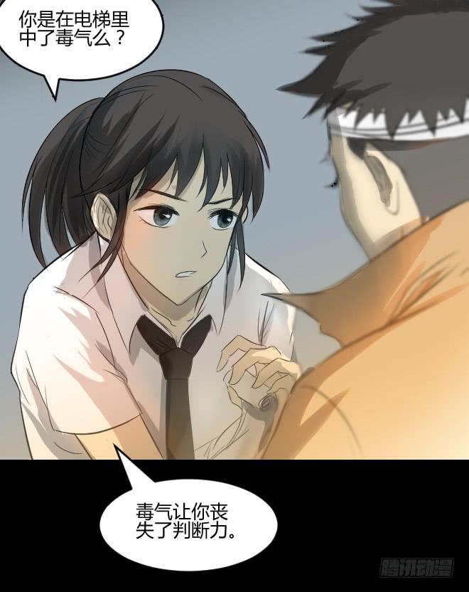 噩梦重现14-第71话