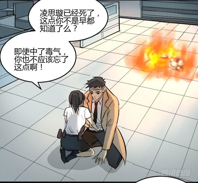 噩梦重现14-第71话