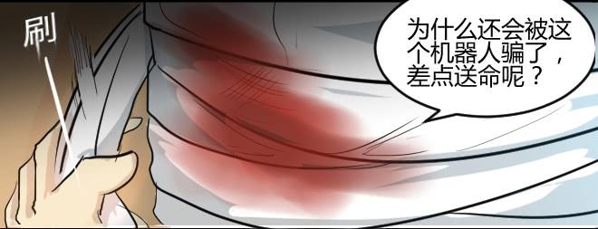 噩梦重现14-第71话