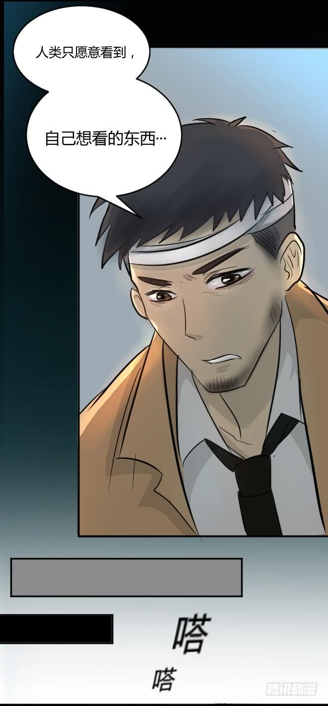 噩梦重现14-第71话