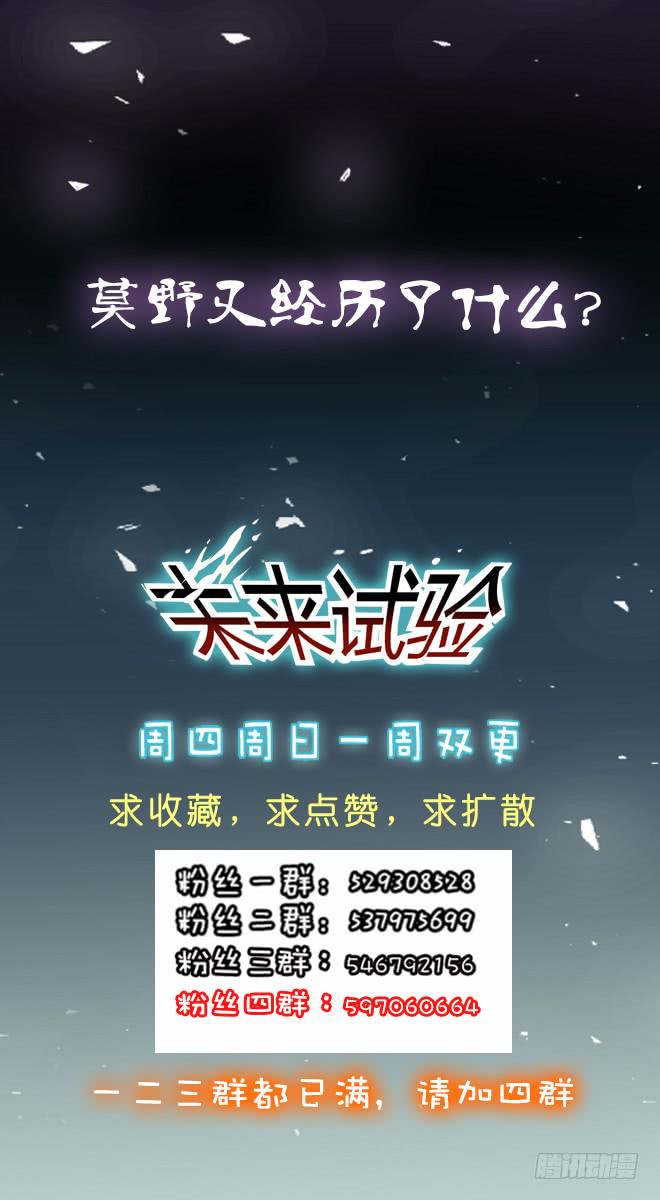 噩梦重现14-第71话