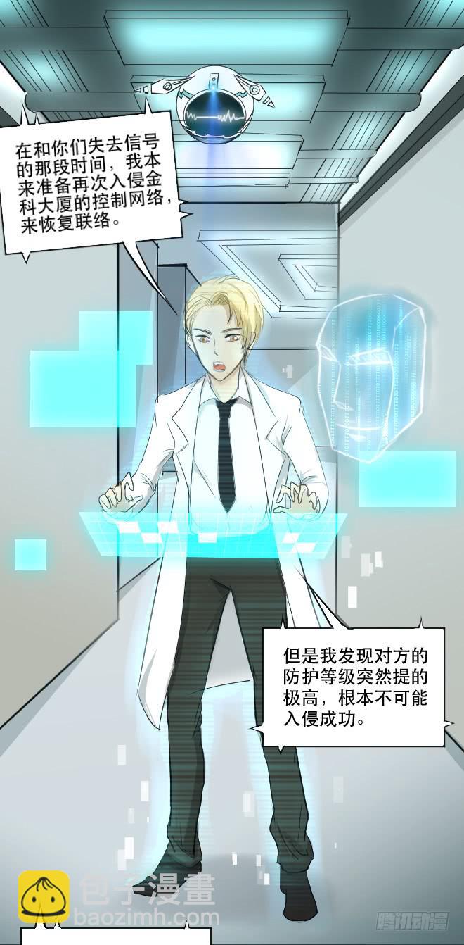 正面交锋3-第75话