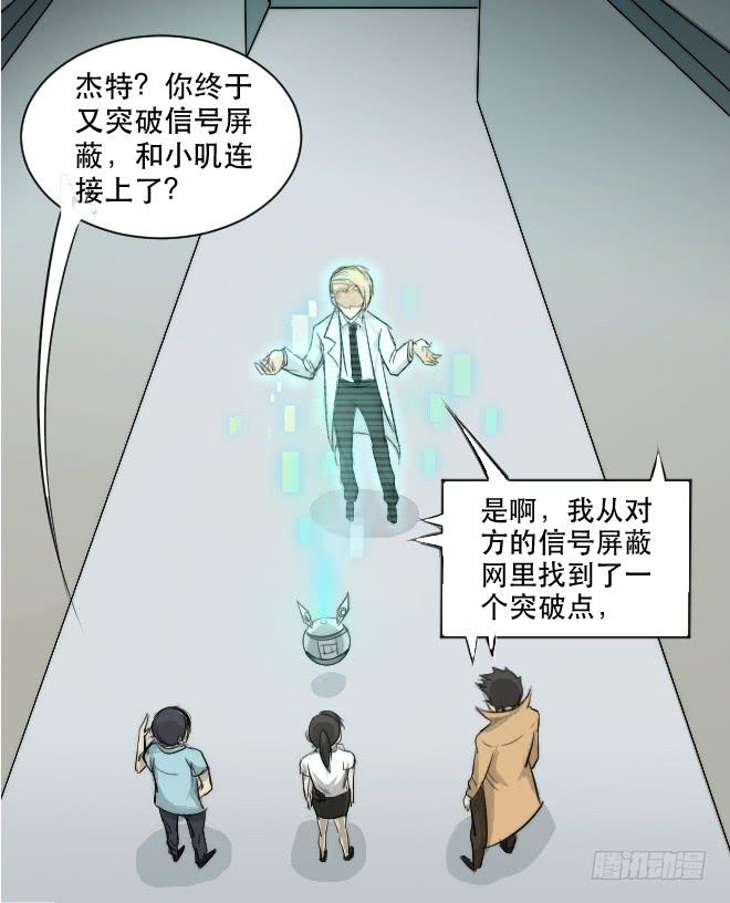 正面交锋3-第75话