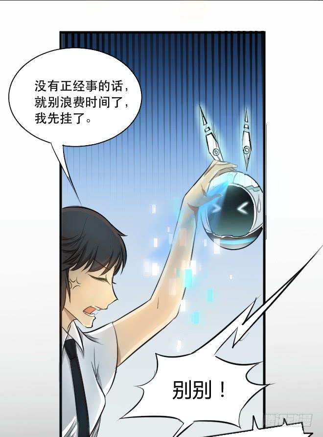 正面交锋3-第75话