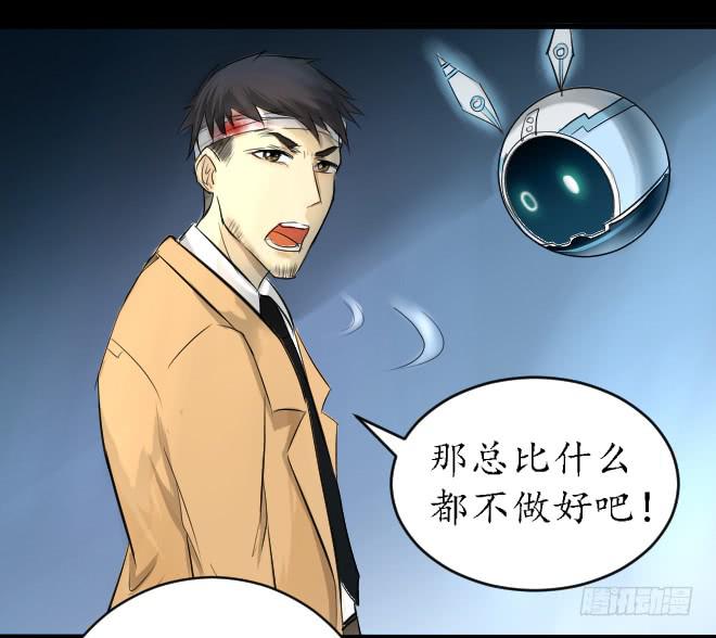 正面交锋5-第77话