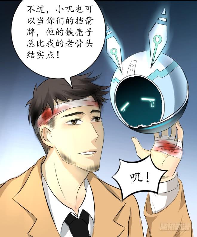 正面交锋5-第77话