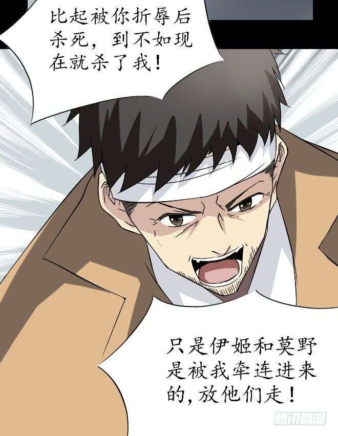 正面交锋5-第77话