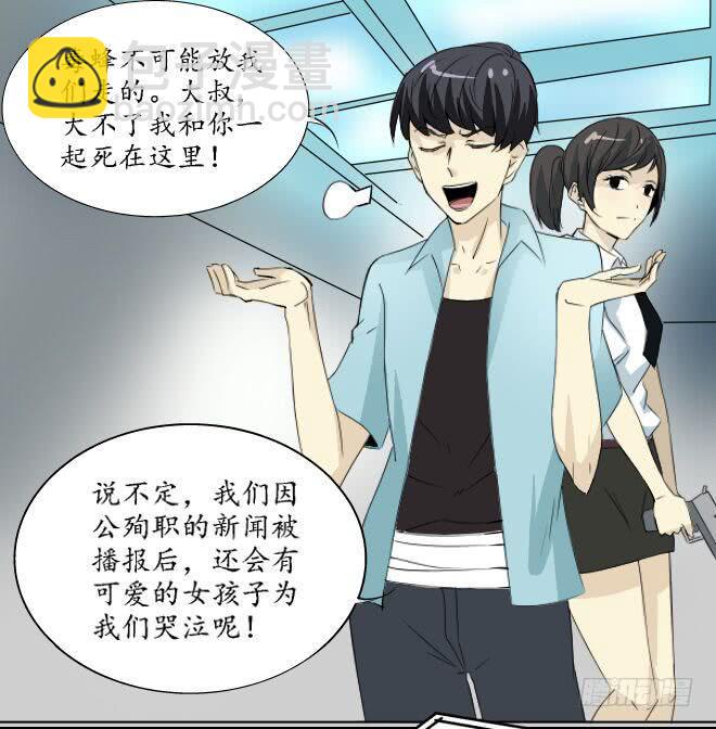 正面交锋5-第77话