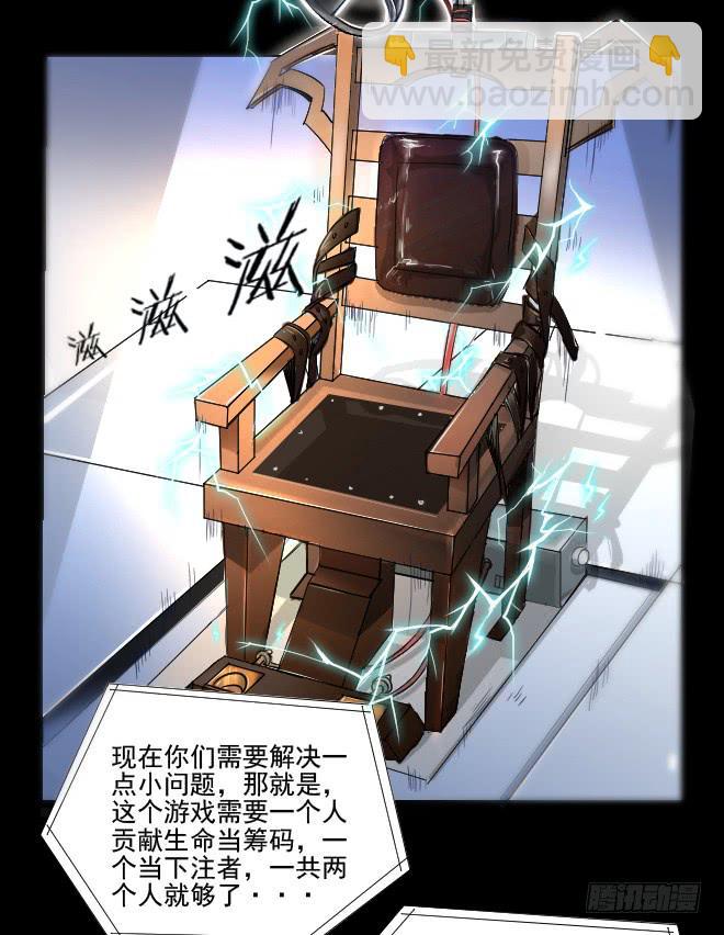 正面交锋7-第79话