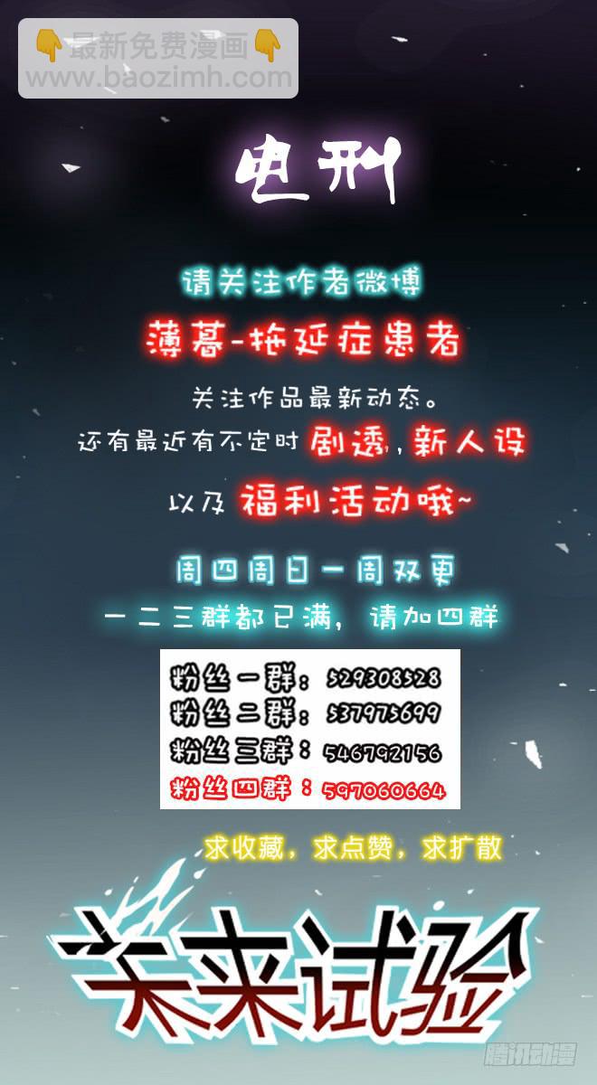 正面交锋7-第79话