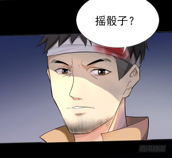 正面交锋7-第79话