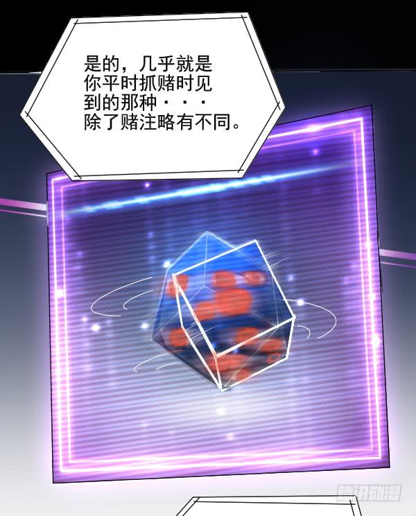 正面交锋7-第79话