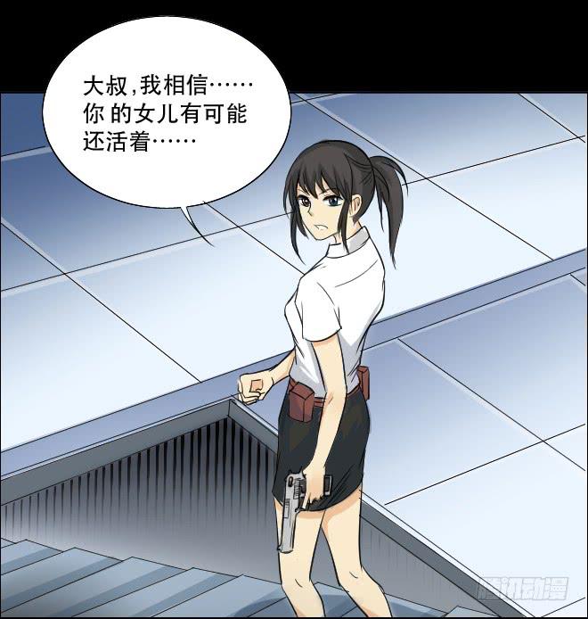 正面交锋9-第81话