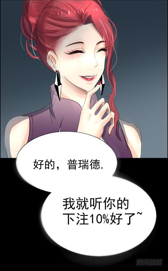 正面交锋11-第83话