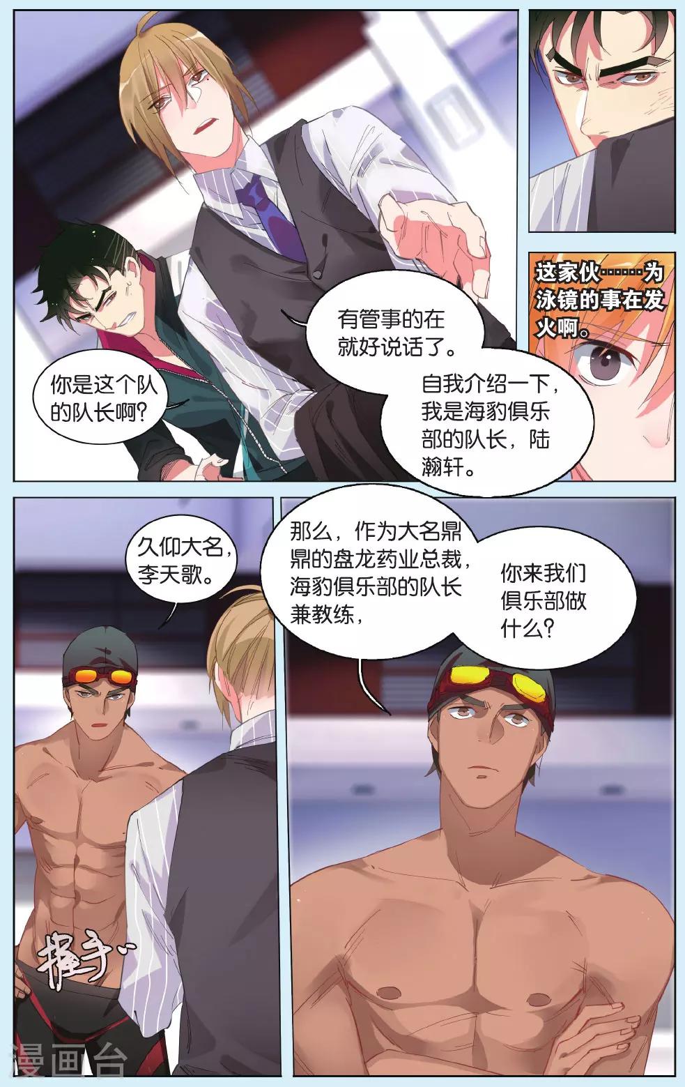 第11话 踢馆-第15话