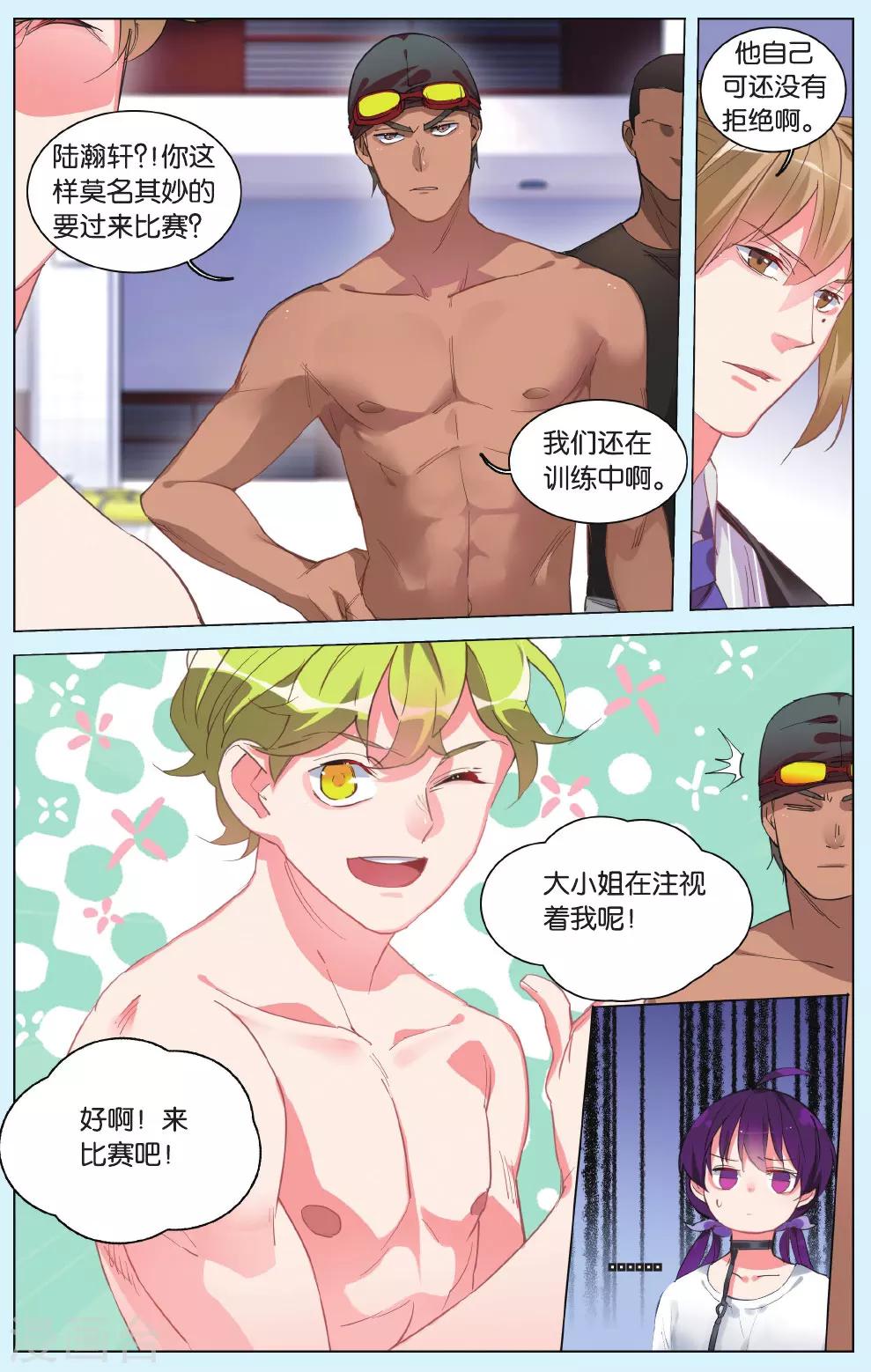 第11话 踢馆-第15话