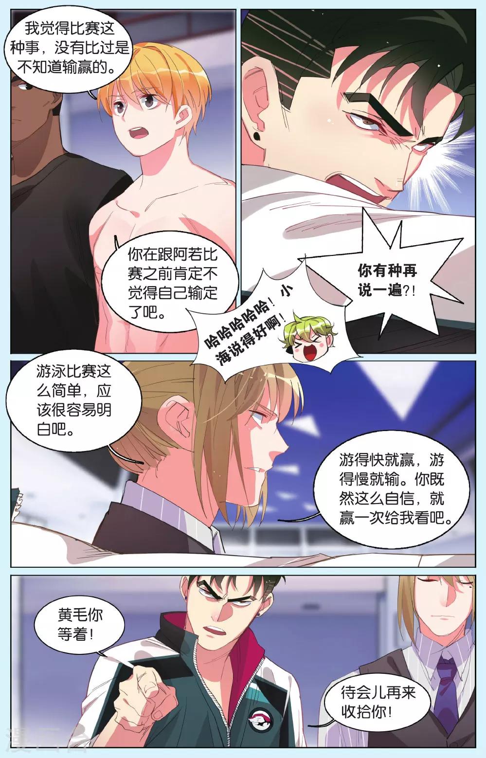 第11话 踢馆-第15话