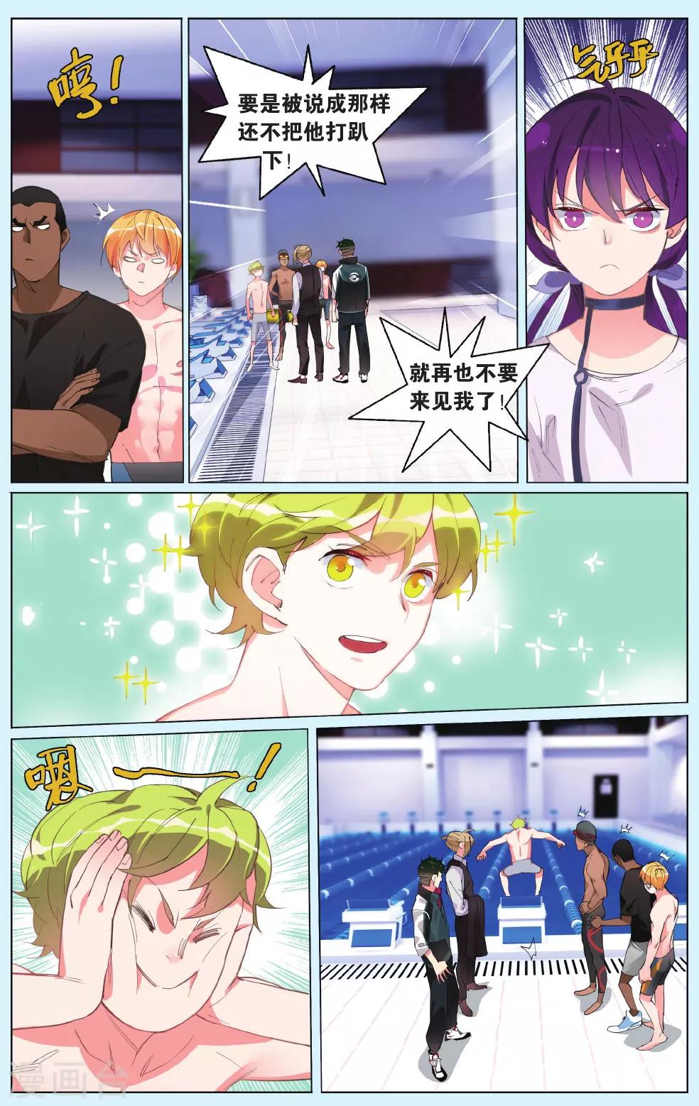 第11话 踢馆-第15话