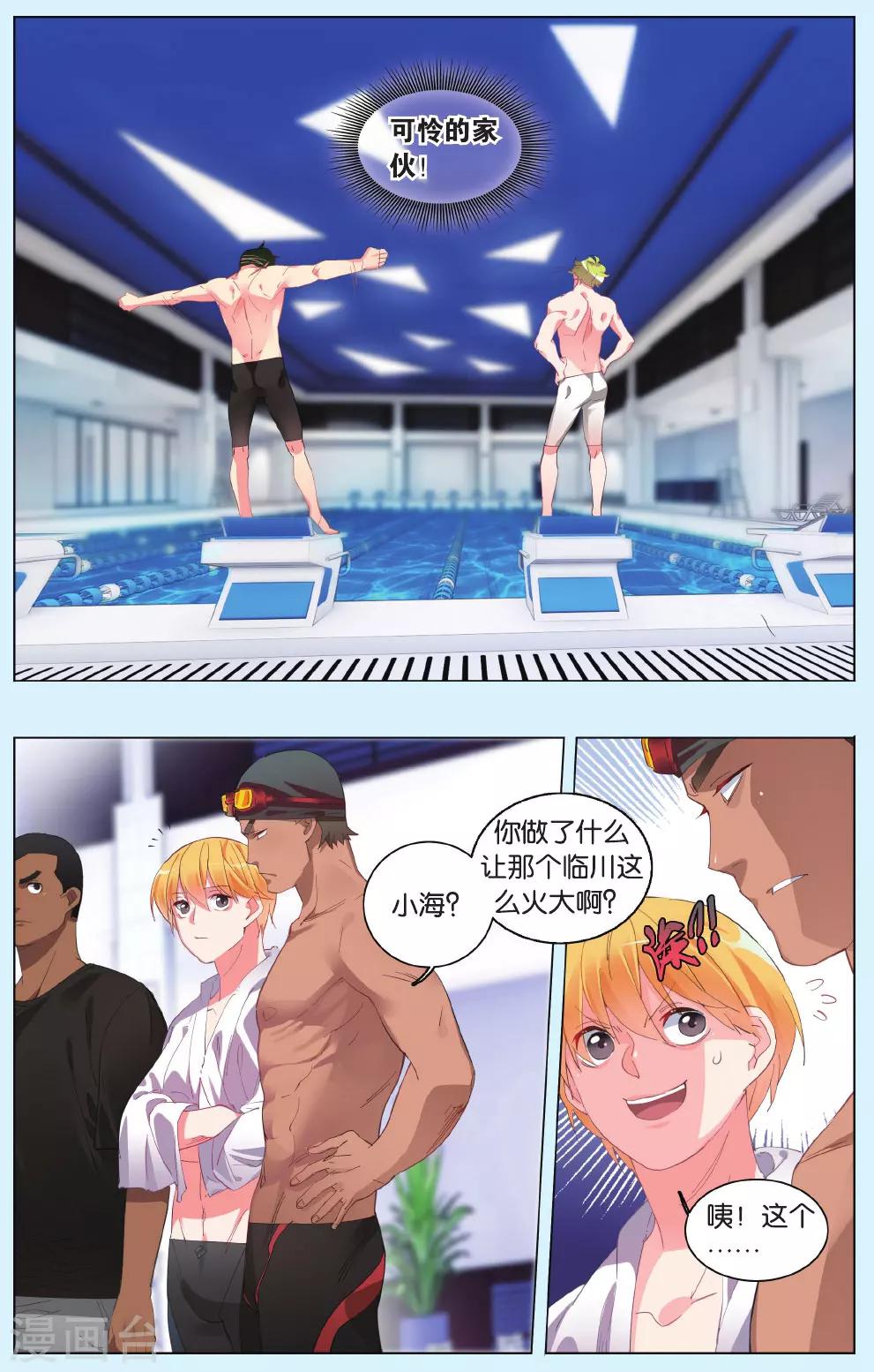 第11话 踢馆-第15话