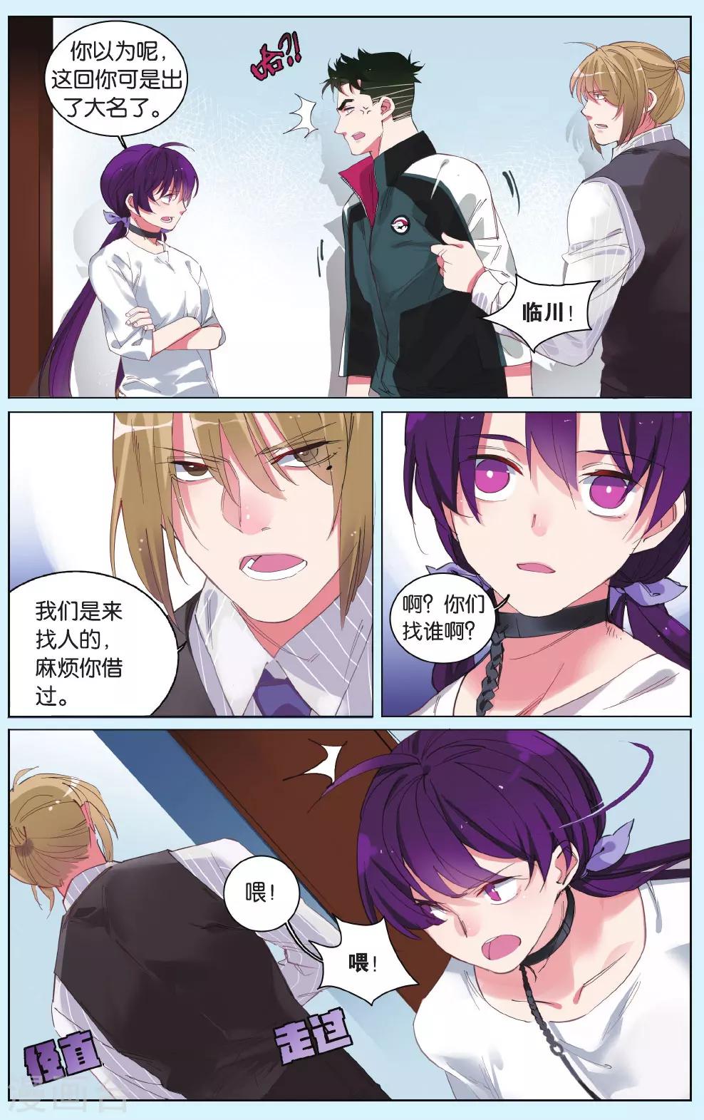 第11话 踢馆-第15话