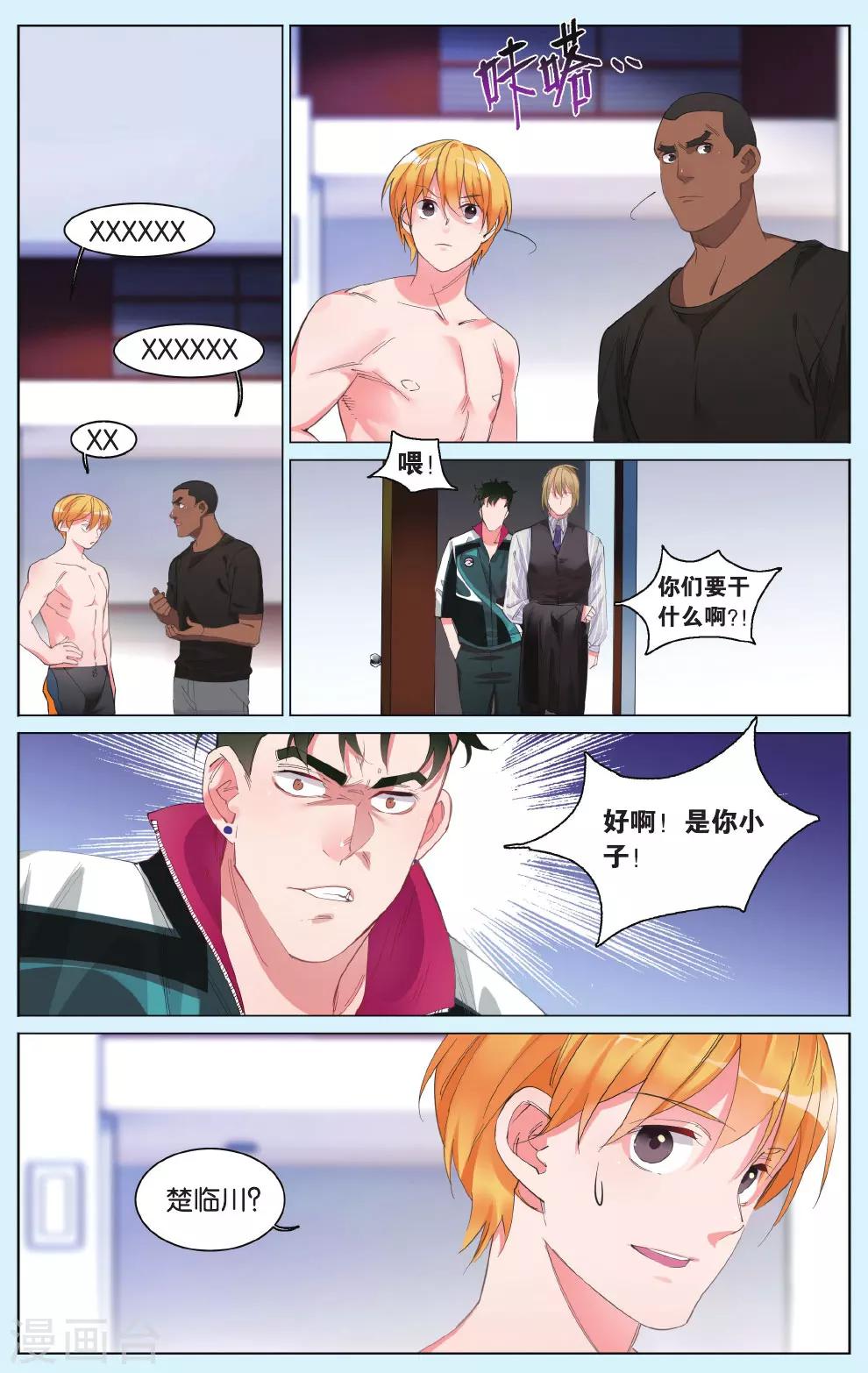 第11话 踢馆-第15话