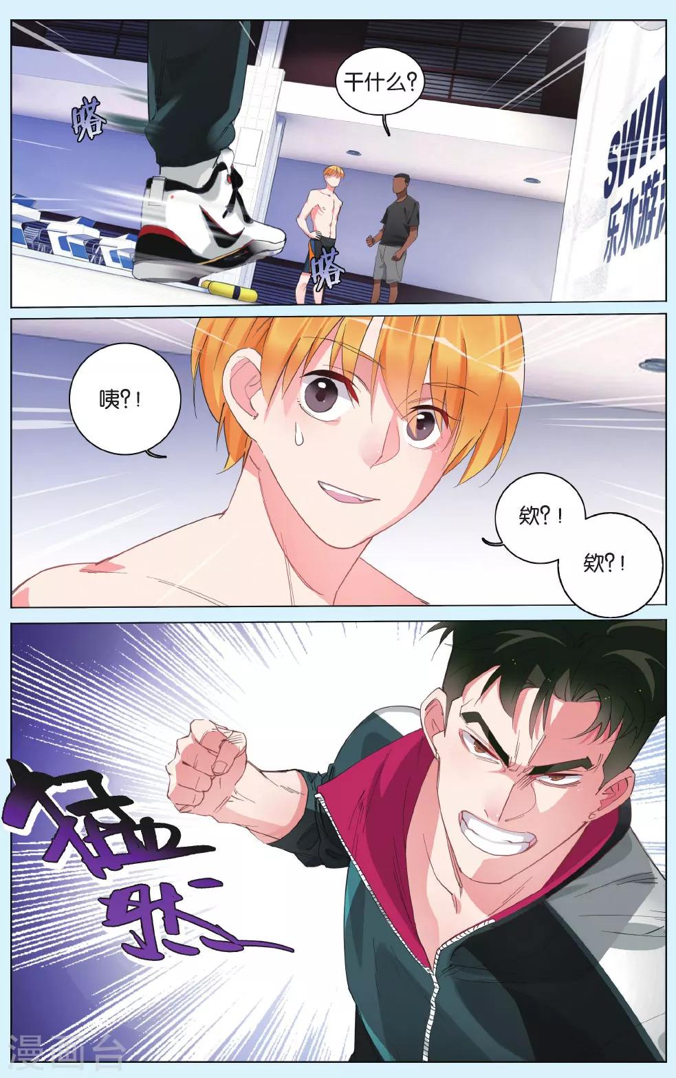 第11话 踢馆-第15话