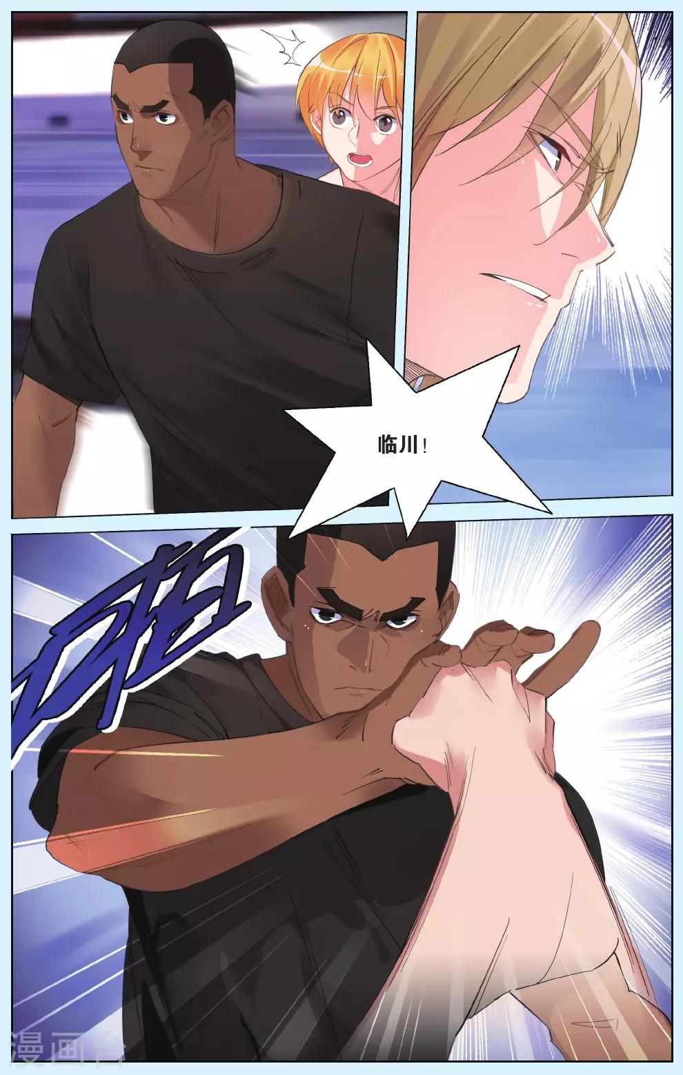 第11话 踢馆-第15话