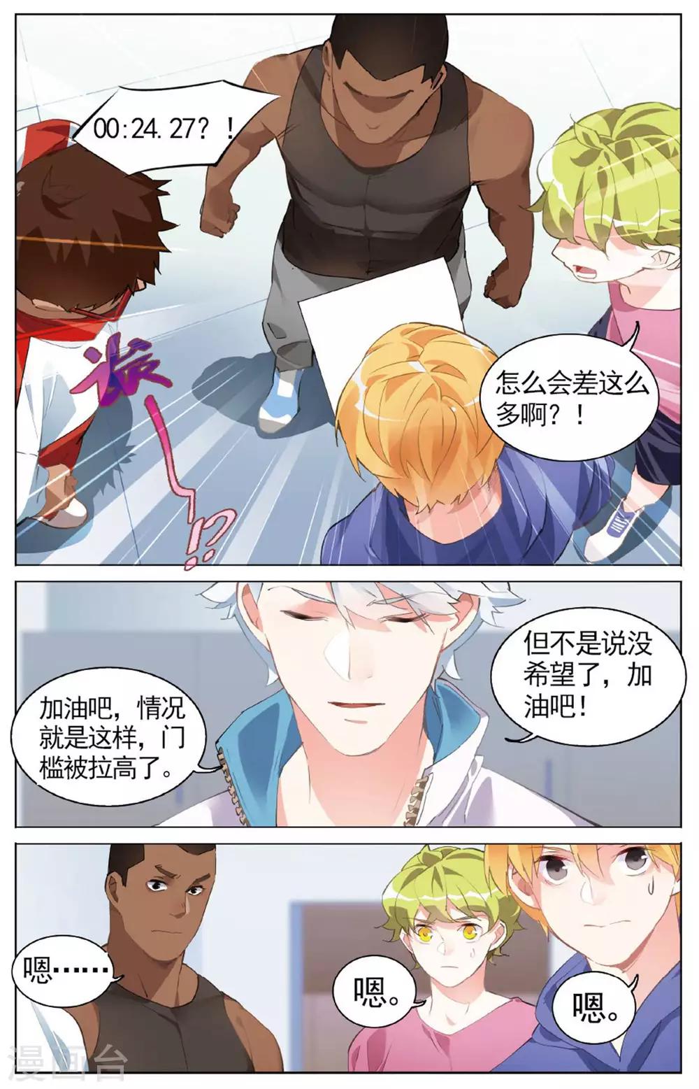 第17话 残暴的噩梦！虎鲨俱乐部！-第21话