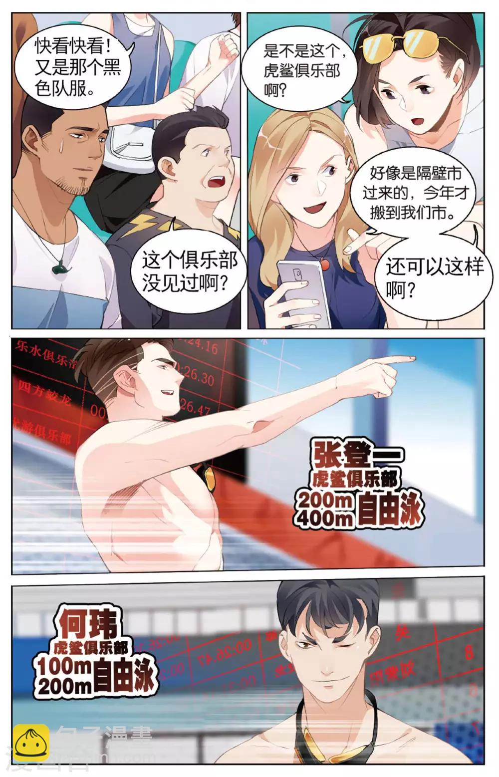 第17话 残暴的噩梦！虎鲨俱乐部！-第21话