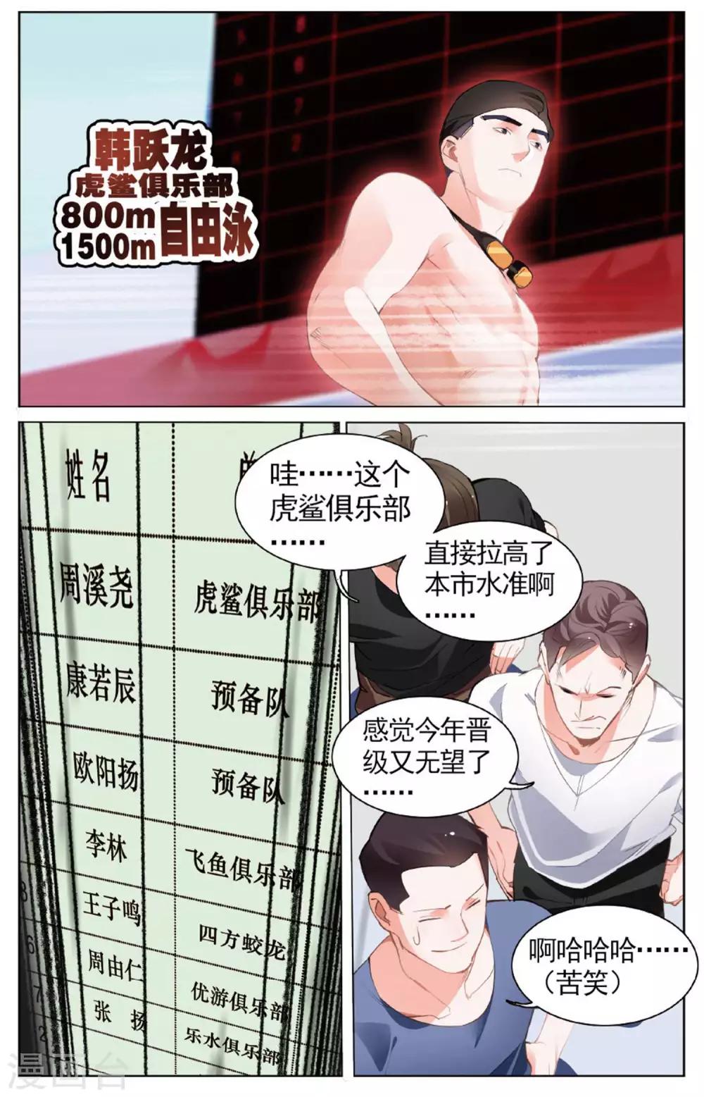 第17话 残暴的噩梦！虎鲨俱乐部！-第21话