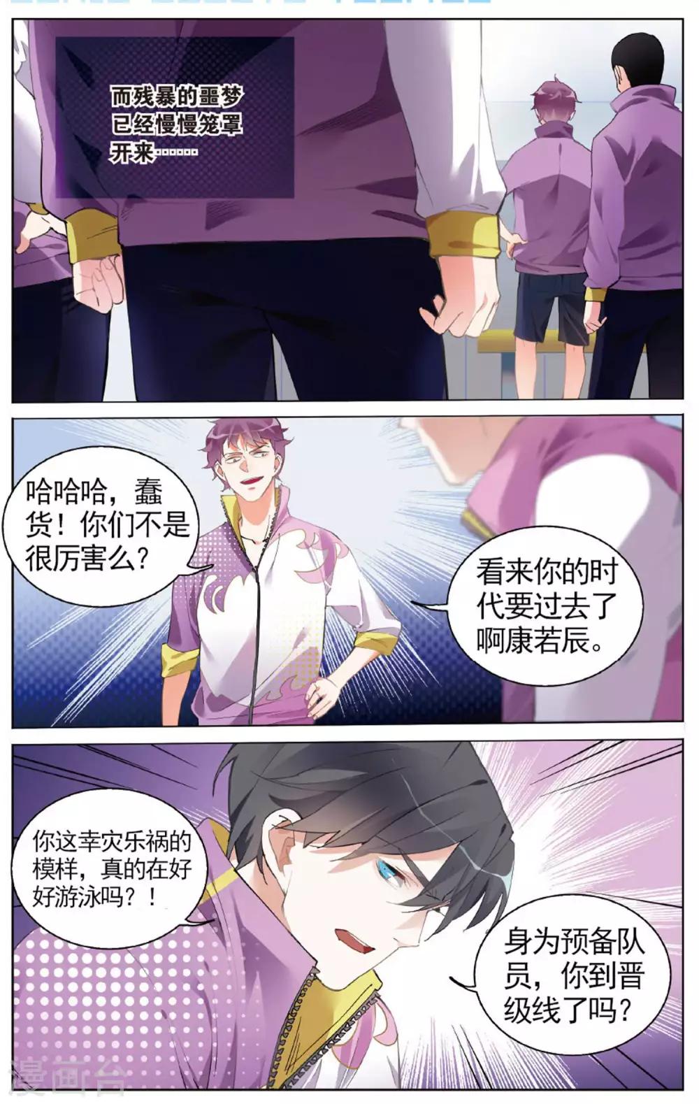 第17话 残暴的噩梦！虎鲨俱乐部！-第21话