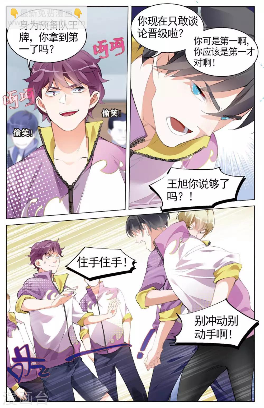 第17话 残暴的噩梦！虎鲨俱乐部！-第21话