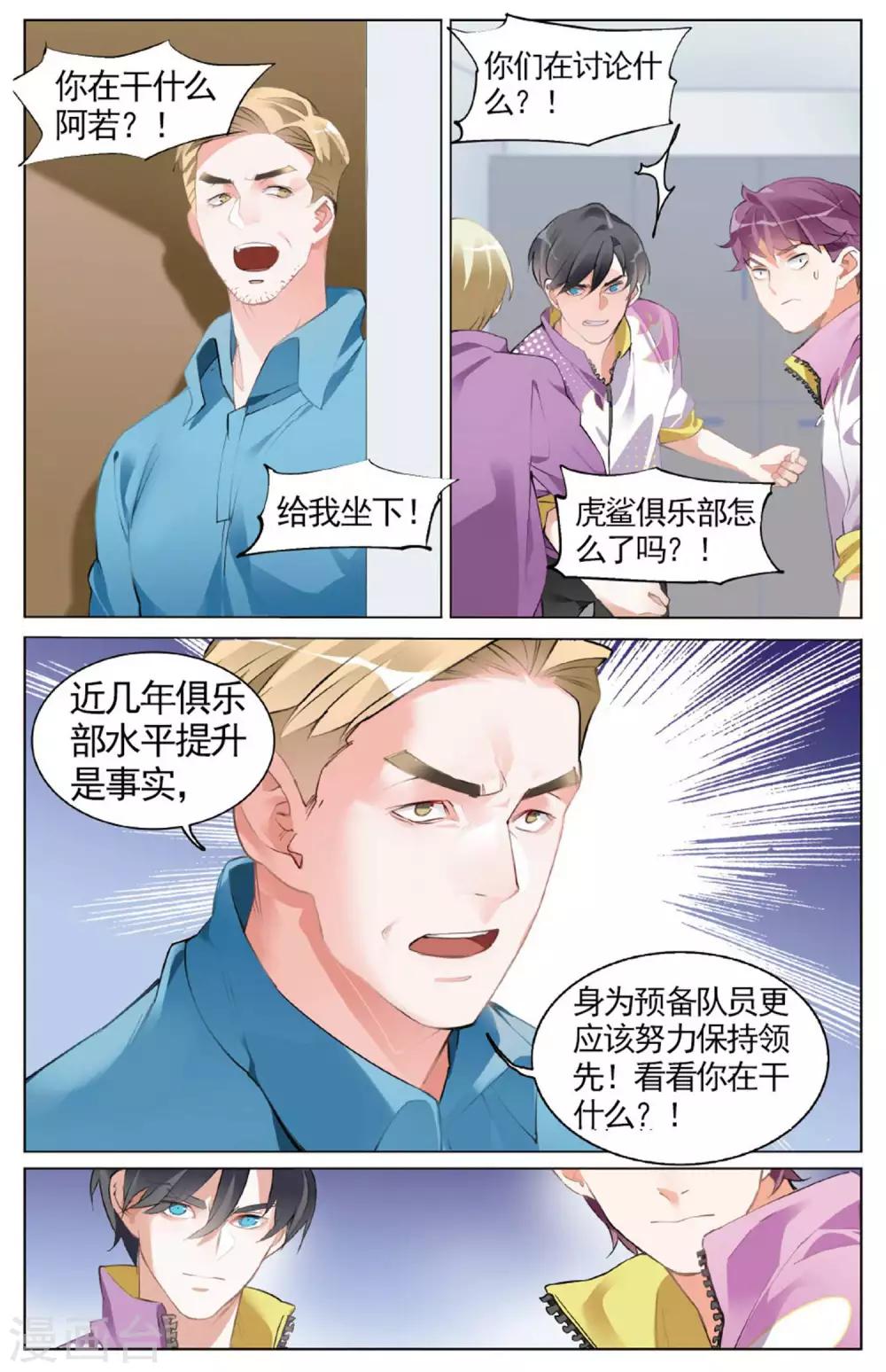 第17话 残暴的噩梦！虎鲨俱乐部！-第21话