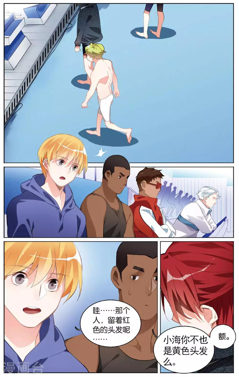 第17话 残暴的噩梦！虎鲨俱乐部！-第21话