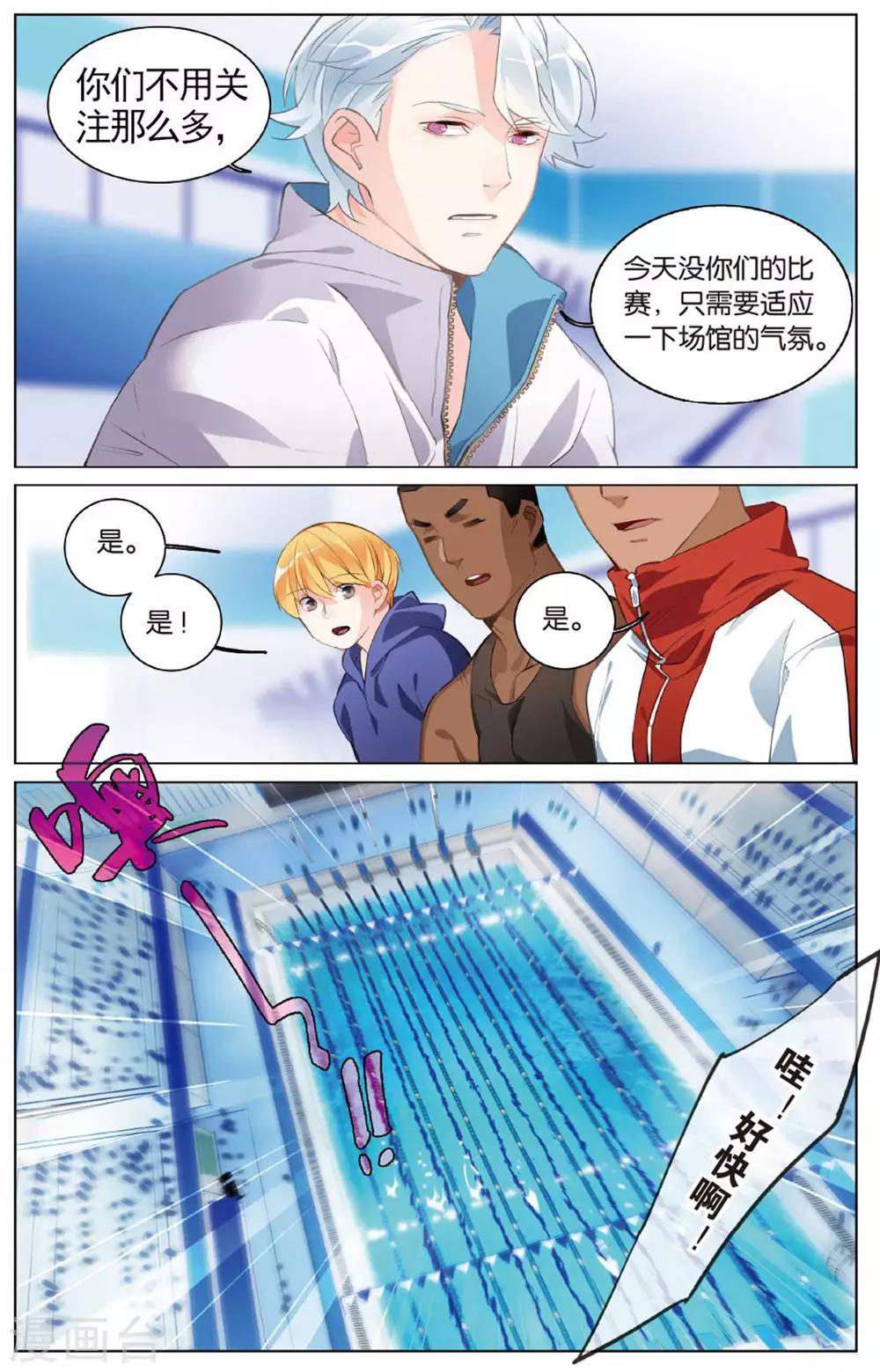 第17话 残暴的噩梦！虎鲨俱乐部！-第21话