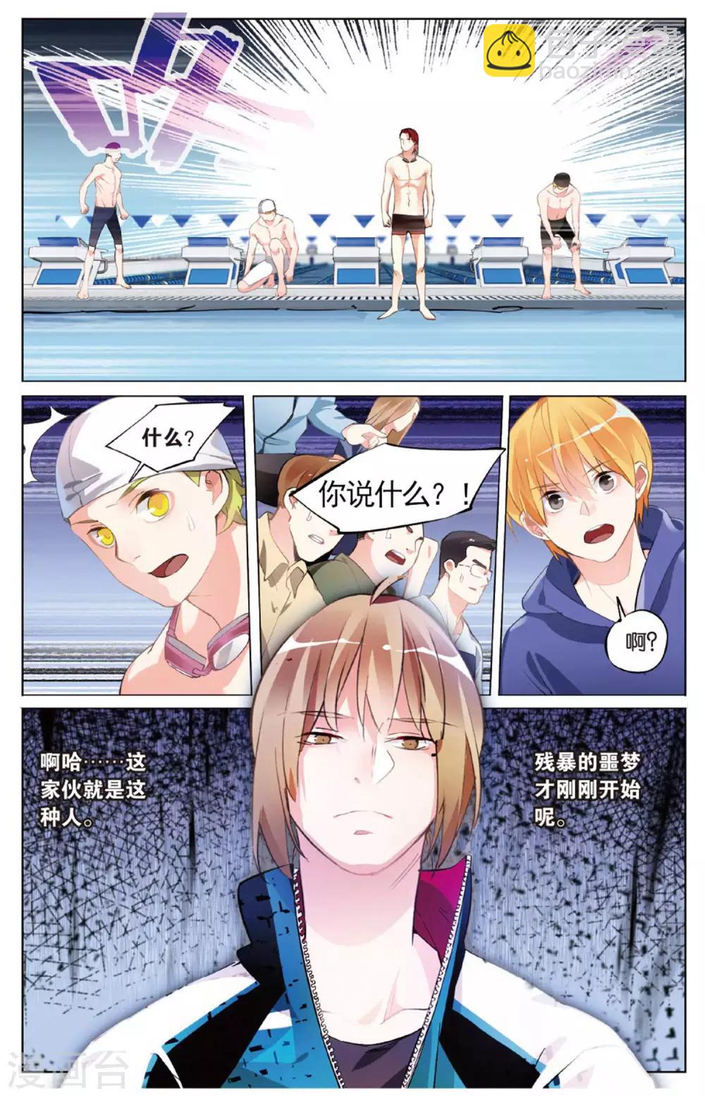 第17话 残暴的噩梦！虎鲨俱乐部！-第21话