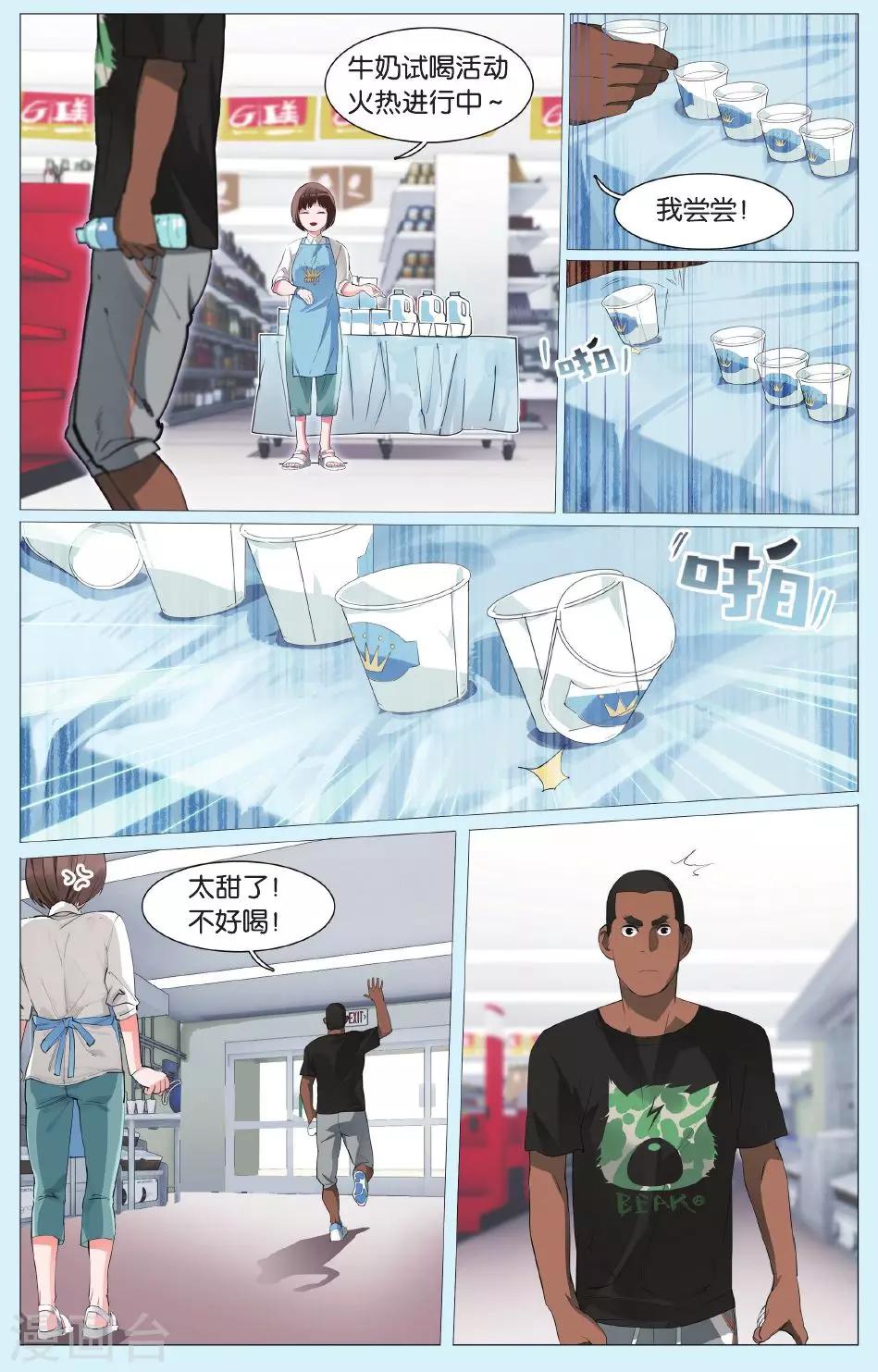 第3话 这个俱乐部真的没问题吗？-第7话