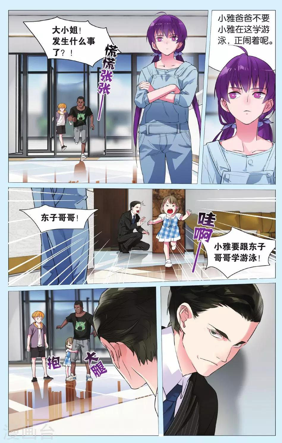 第3话 这个俱乐部真的没问题吗？-第7话