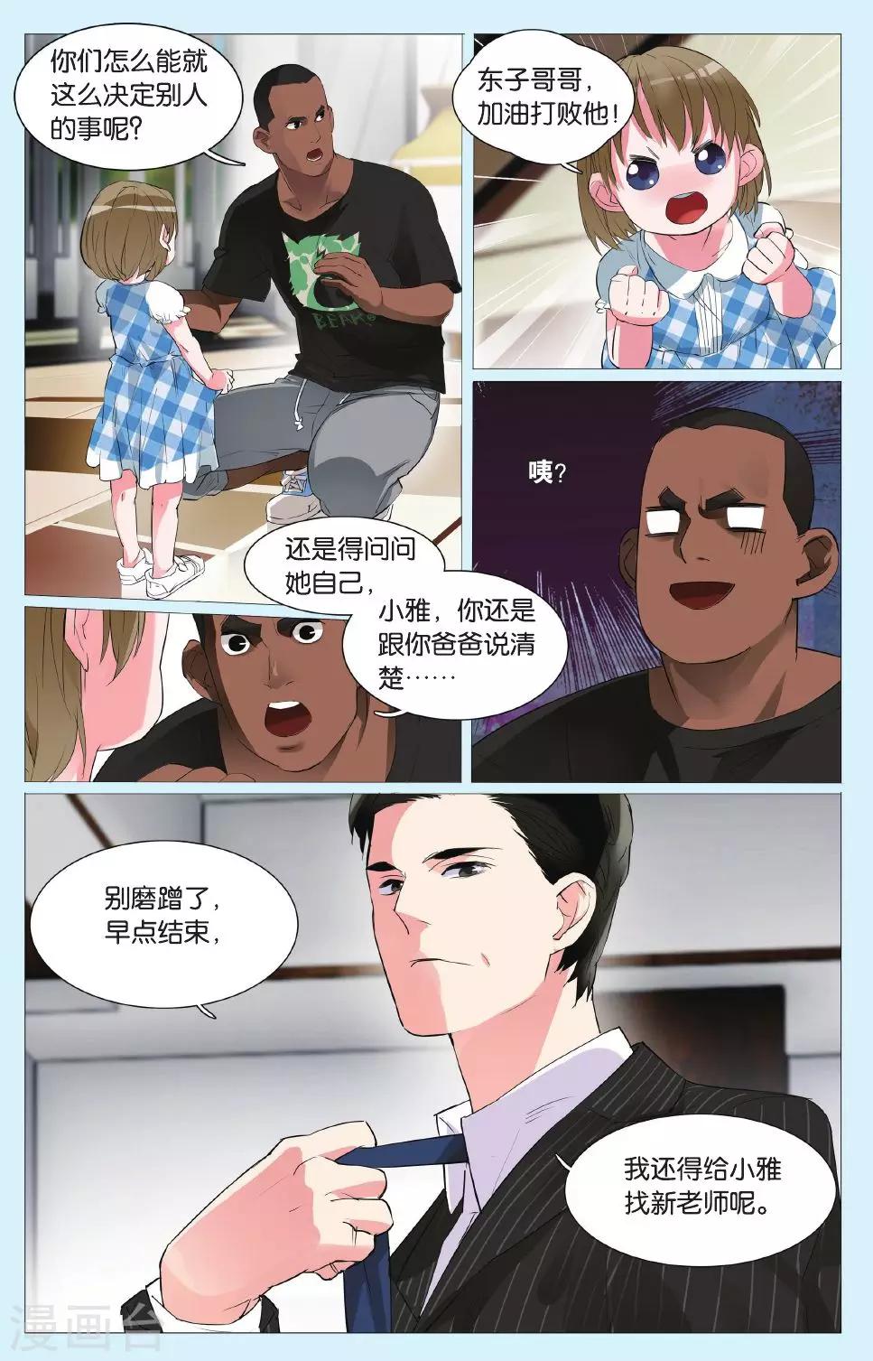 第3话 这个俱乐部真的没问题吗？-第7话