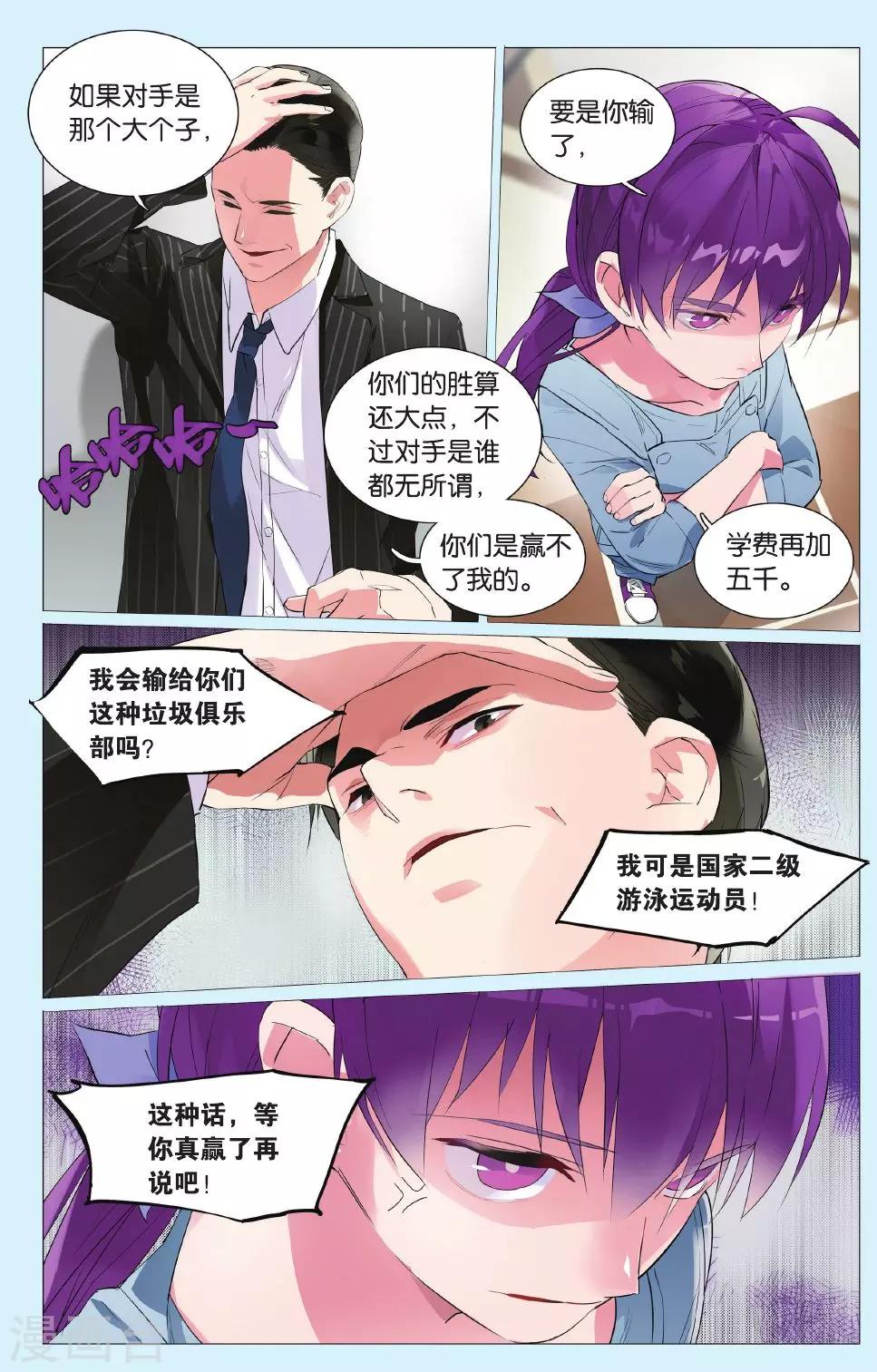 第3话 这个俱乐部真的没问题吗？-第7话