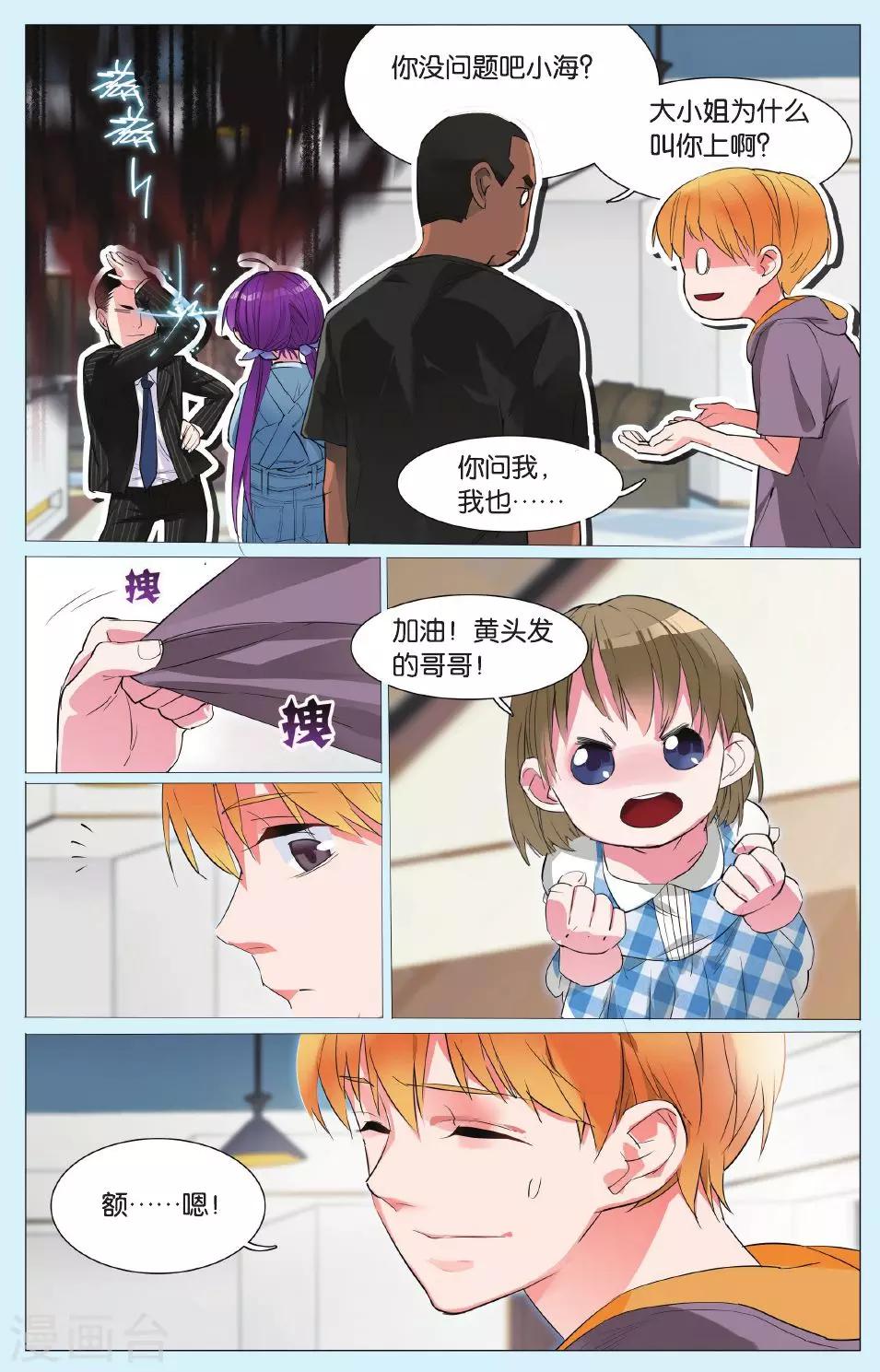 第3话 这个俱乐部真的没问题吗？-第7话