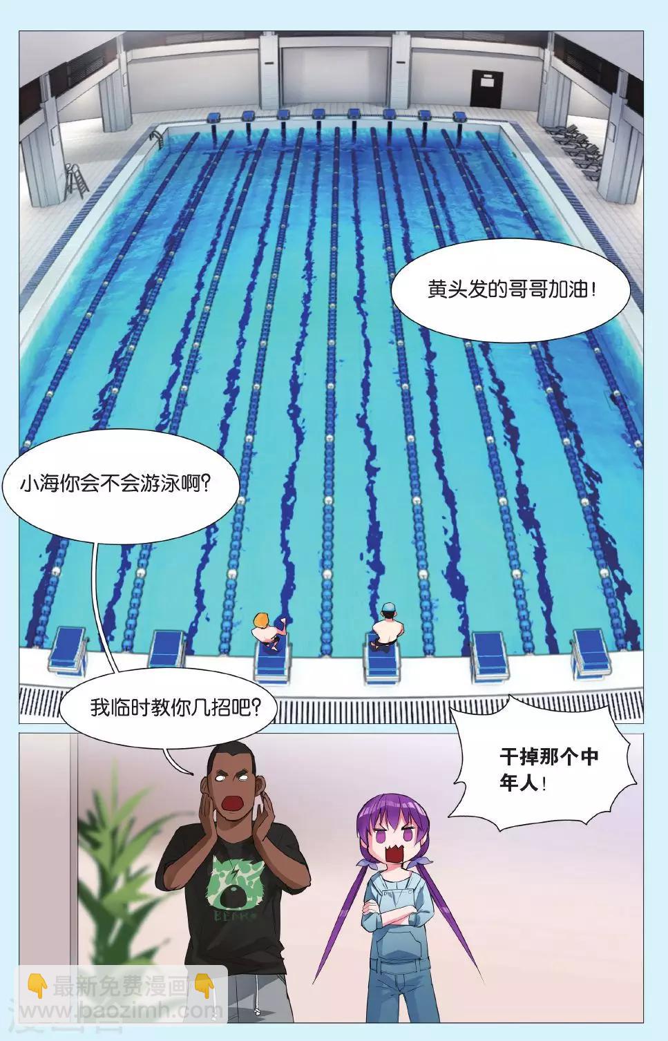 第3话 这个俱乐部真的没问题吗？-第7话