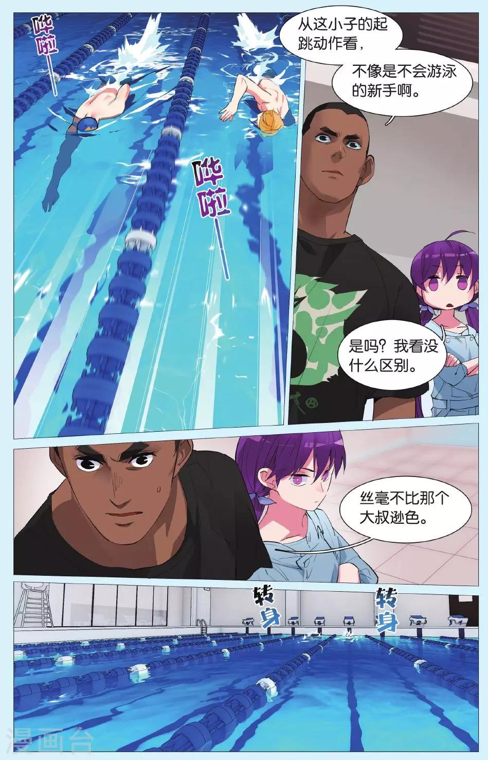 第3话 这个俱乐部真的没问题吗？-第7话