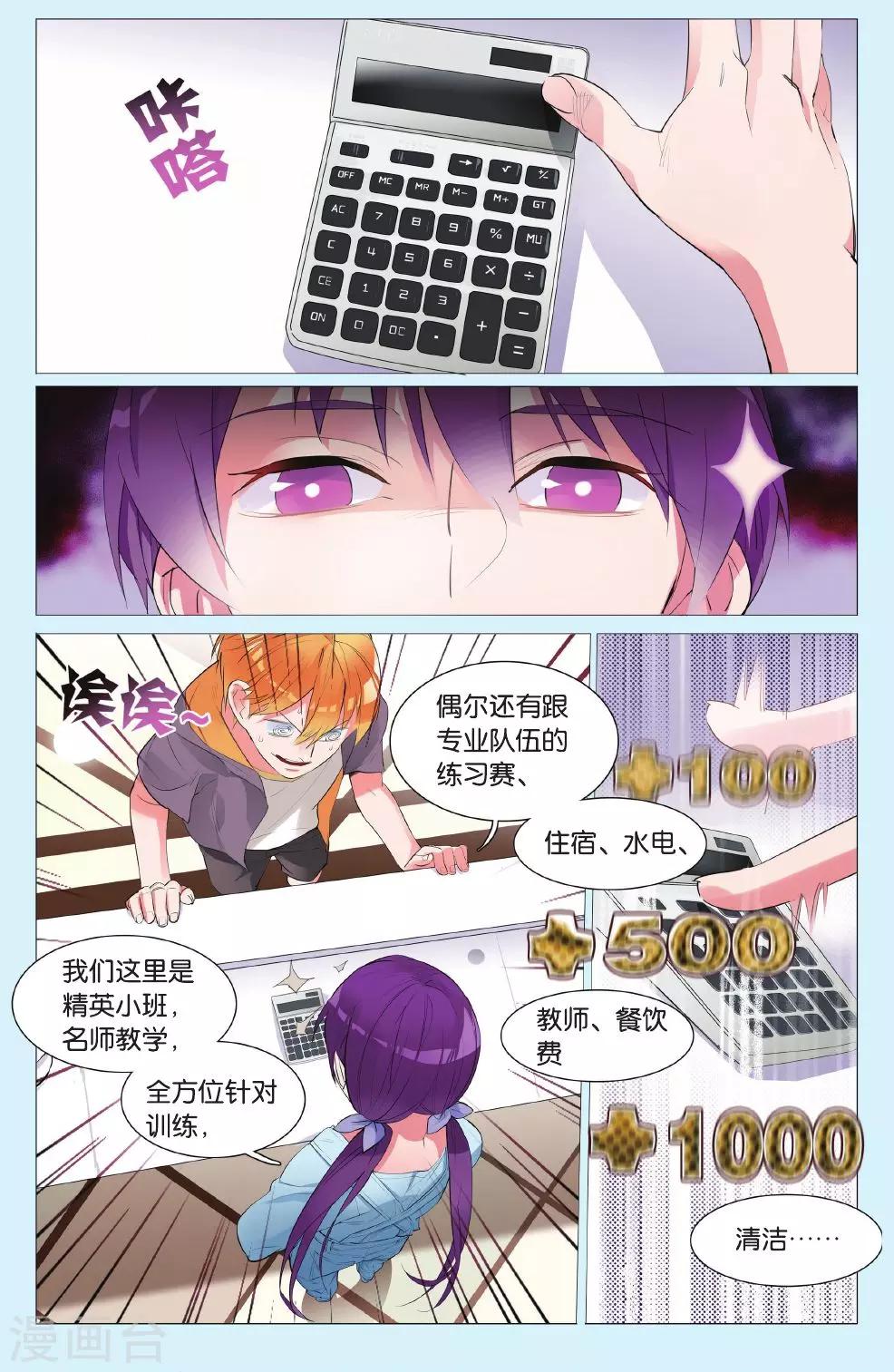 第3话 这个俱乐部真的没问题吗？-第7话