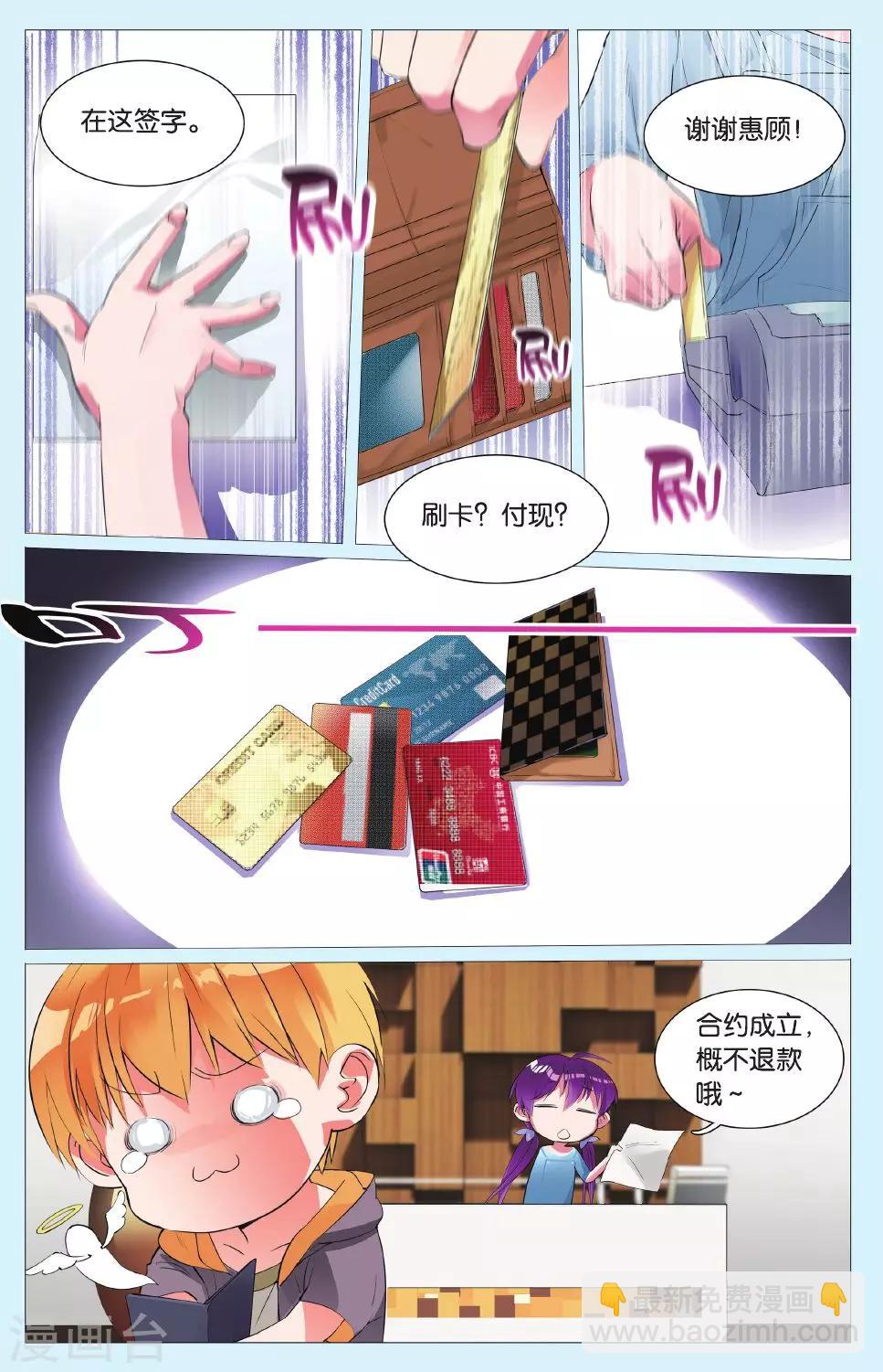 第3话 这个俱乐部真的没问题吗？-第7话